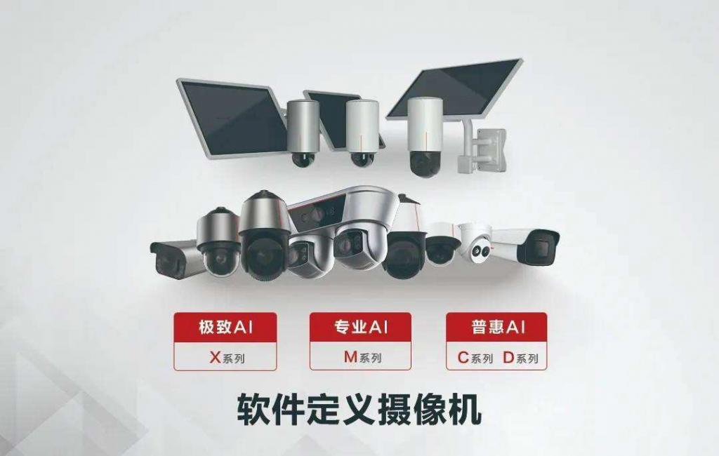 華為機(jī)器視覺自定義攝像機(jī)