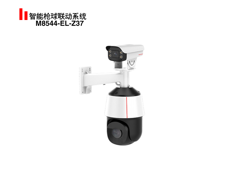 智能槍球聯(lián)動(dòng)系統(tǒng)M8544-EL-Z37 