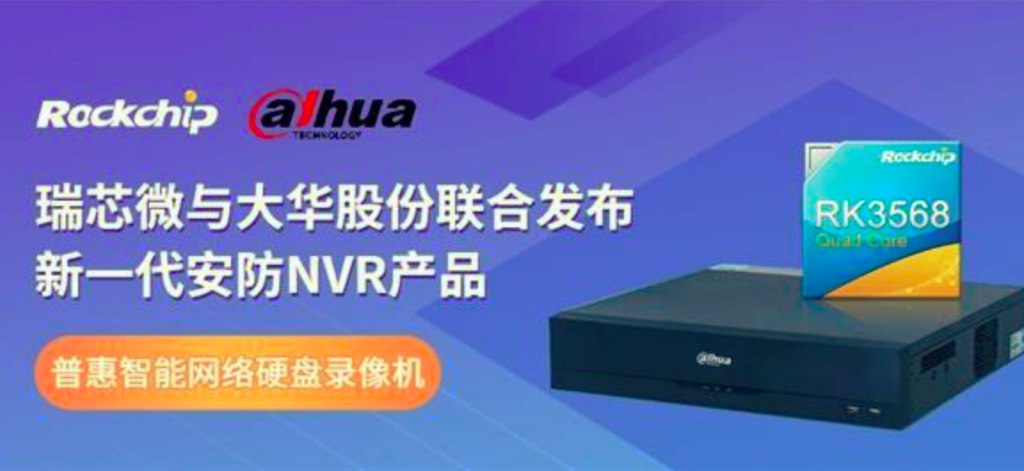 AI硬盤錄像機NVR
