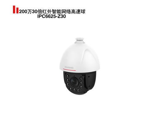 200萬30倍紅外智能網絡高速球IPC6625-Z30 