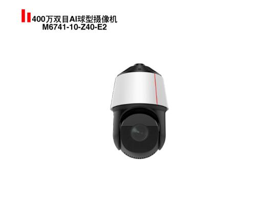 400萬雙目AI球型攝像機(jī)M6741-10-Z40-E2